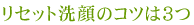 ���Z�b�g���̃R�c��3��