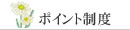 �|�C���g���x