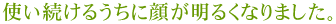 �g�������邤���Ɋ炪���邭�Ȃ�܂����B