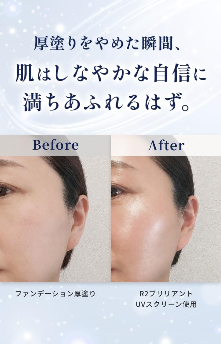 厚塗りをやめた瞬間、肌はしなやかな自信に満ちあふれるはず。