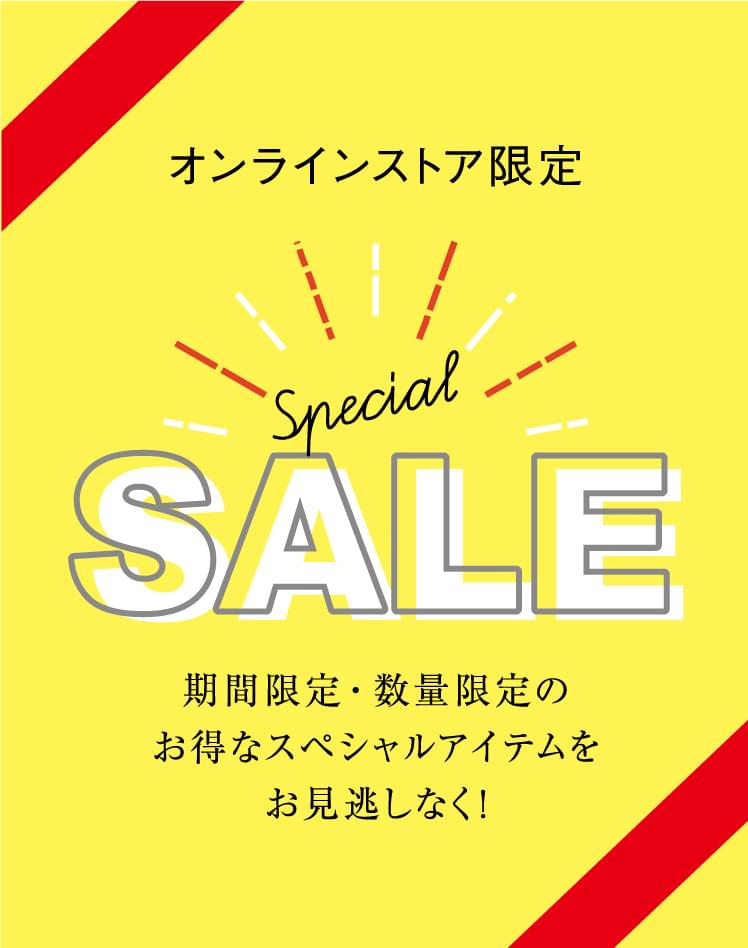 オンラインストア限定 SALE